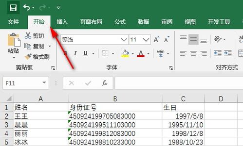 微软excel十字光标怎么调出来