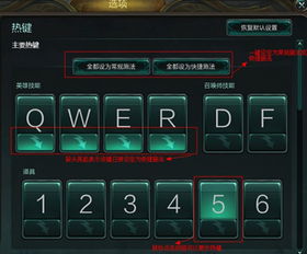 英雄联盟快捷键有哪些