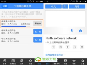 百度翻译如何在线翻译