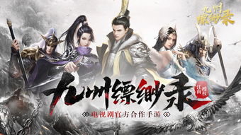 九州缥缈录一共多少章