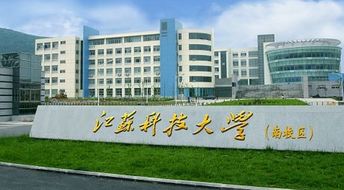 江苏科技大学的课程表在哪里下载