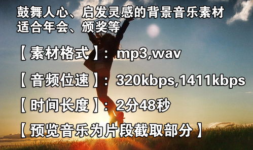 十大励志的背景音乐