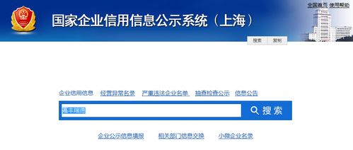 全国统一信用代码查询，全国统一信用代码查询系统