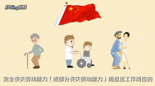 离休和退休的区别有哪些