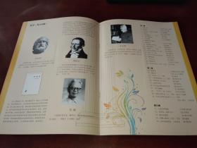 世界名著有哪些?