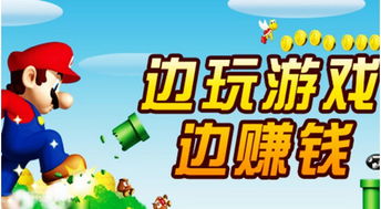 玩游戏怎么赚钱