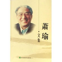 恰同学少年中萧子升、陶思咏历史上是什么样的人?