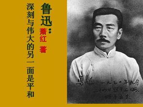 《回忆鲁迅先生》概括怎么写?