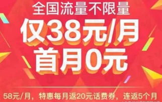 38元移动王卡定向流量的范围?