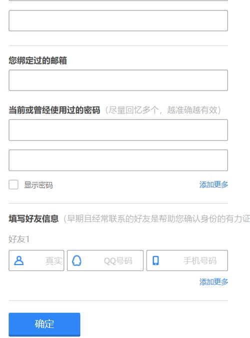qq密码忘记了然后手机号也换了怎么办