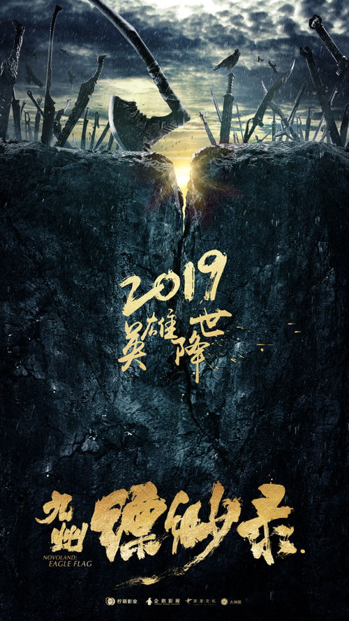 九州缥缈录小说