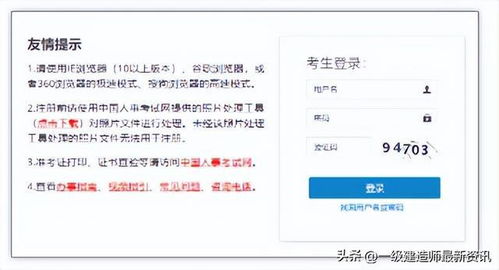 二级建造师在哪里查询