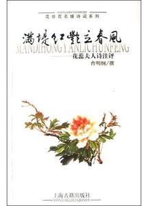 花非花古诗