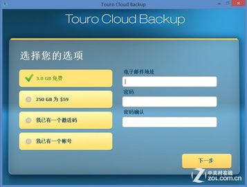 云存储怎么收费的，监控云存储怎么收费的