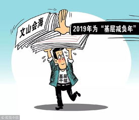 基层减负的建议