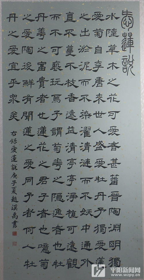 小学生迎冬奥书法作品内容是什么?