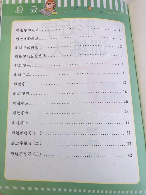 安逸的反义词是什么