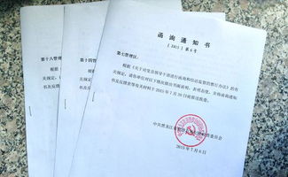 函询，函询的意思是什么