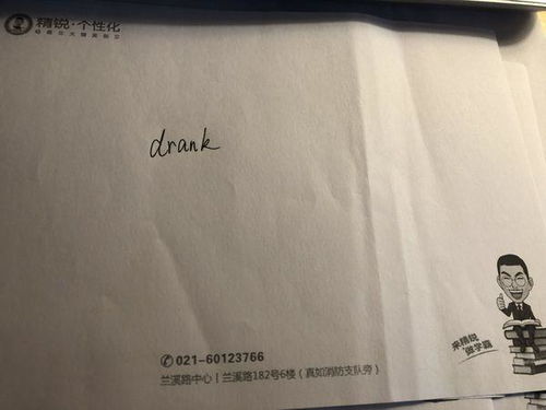喝的过去式，喝的过去式怎么读