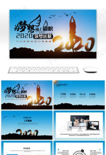 会计年终总结及计划ppt