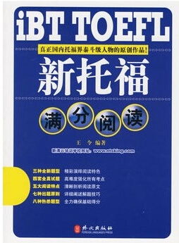 托福多少分