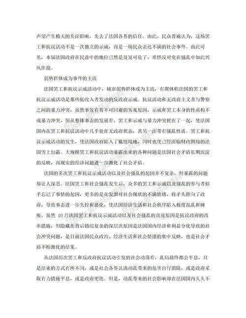 我是一名大学生作文600字