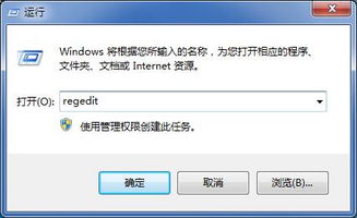 Win7系统怎么取消硬盘开机自检