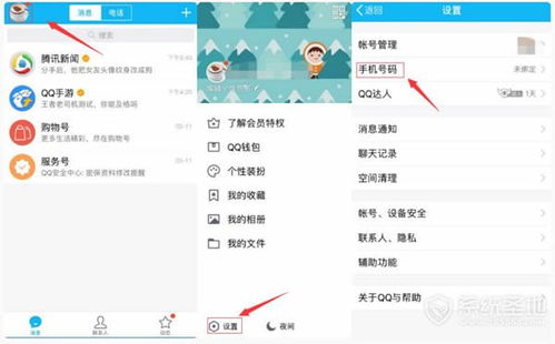 腾讯游戏实名注册和防沉迷系统