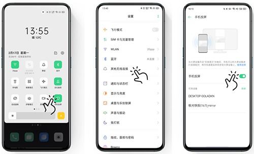 OPPO手机如何投屏