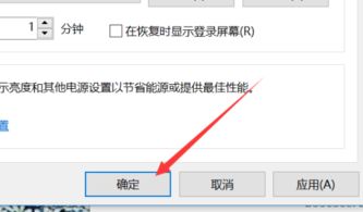 电脑屏保时间怎么设置