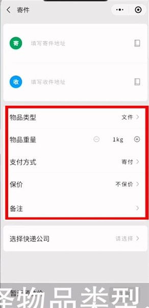 圆通快递怎么下单