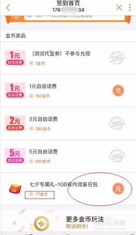 中国联通APP怎么登陆?