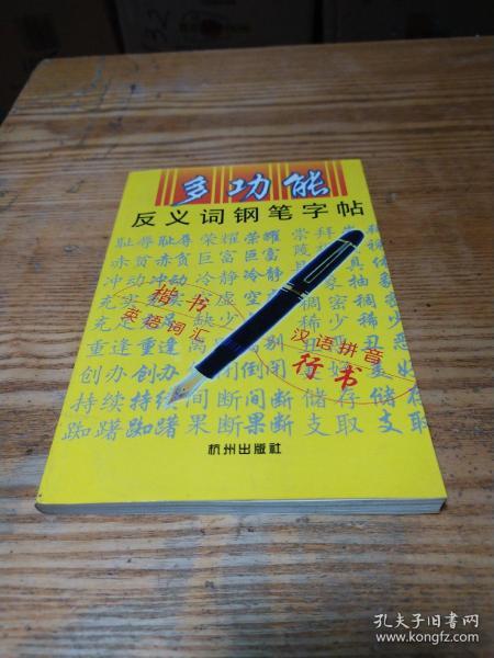 笔陡的反义词，笔陡的反义词是