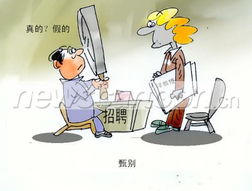 甄别，甄别是什么意思