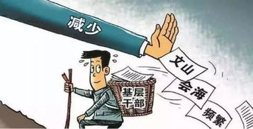 为基层减负的具体举措