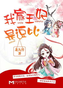 我家王妃是逗比相关的电视剧有哪些