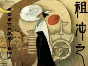 数学家的故事ppt手抄报 数学家手抄报