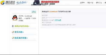 什么是实名认证和防沉迷系统?