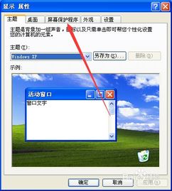 电脑屏保时间怎么设置