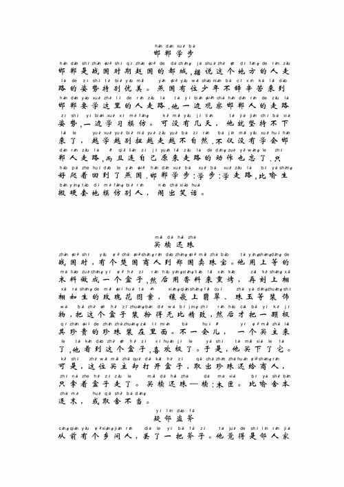 赵拼音，赵拼音组词