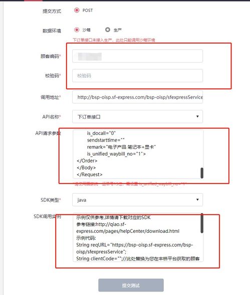 快递下单，快递下单小程序