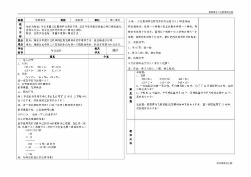 三位数乘两位数有哪些?
