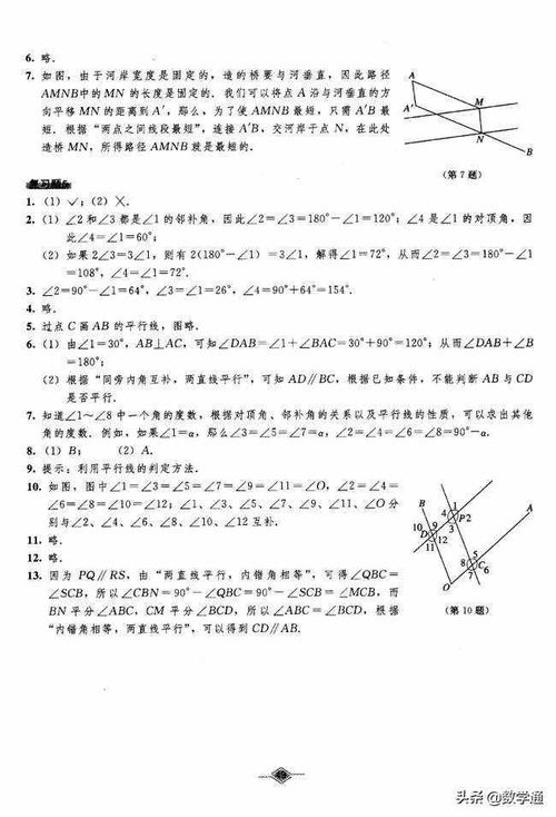 七下数学作业本(2)5.1同底数幂的乘法(3)和5.2单项式乘法。