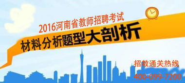 招教考试时间2023河南