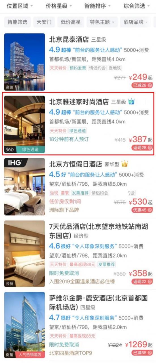 美团酒店商家后台操作的痕迹可以删除不?