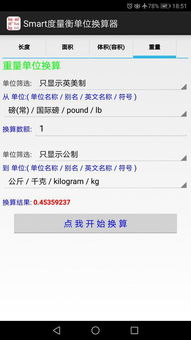 30升水等于多少斤?