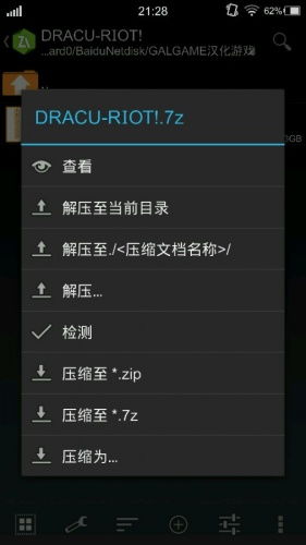 《吉里吉里2模拟器》手机版下载地址