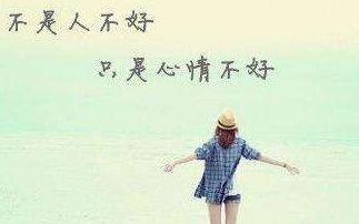 形容心情不好的古诗句