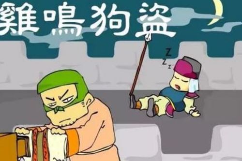 狗字开头的成语大全