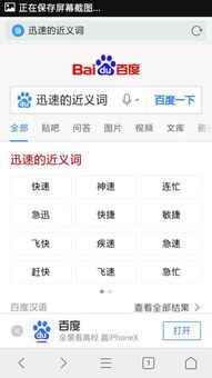 敏捷的近义词是什么